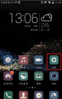华为手机怎么手机格式化