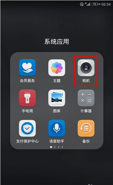 华为拍照怎么跟踪手机 华为拍照怎么跟踪手机