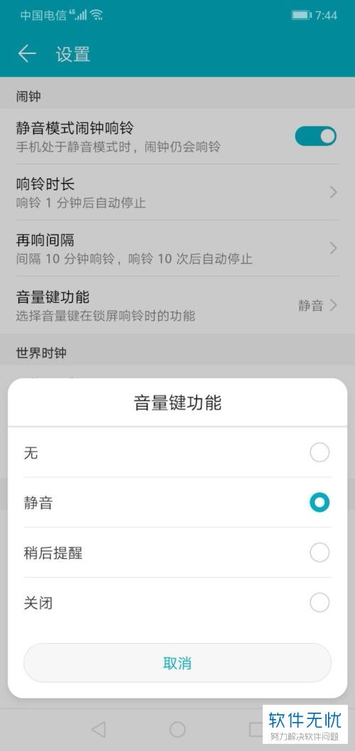 华为手机音频怎么备份 华为手机音频怎么备份