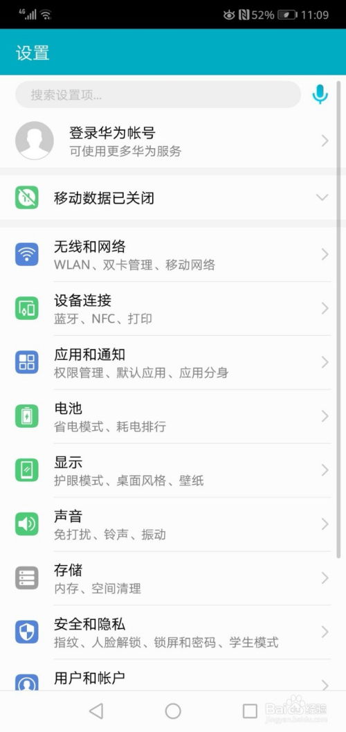 华为手机精灵怎么关闭 华为手机精灵怎么关闭