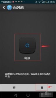 华为手机怎么下载摇控 华为手机怎么下载摇控