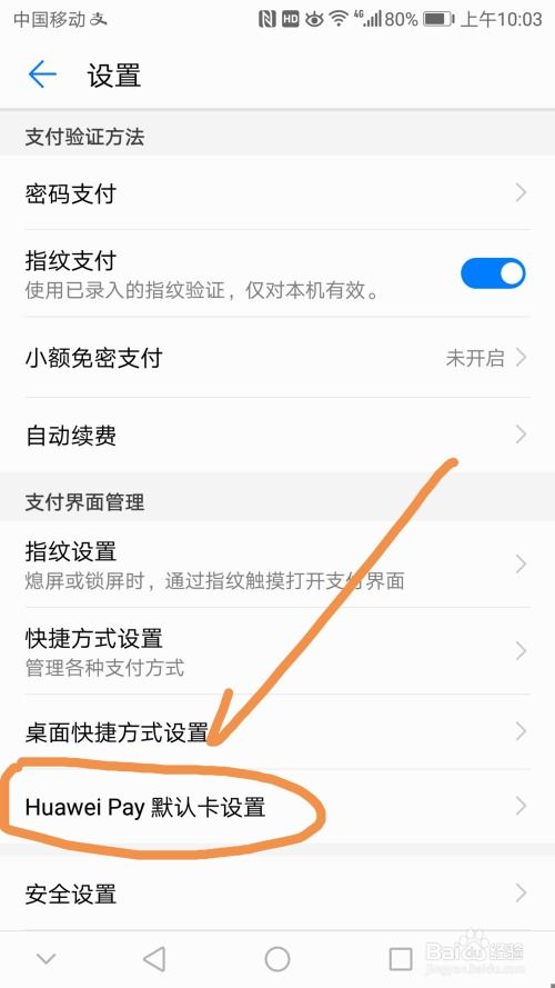 华为手机白条怎么还款 华为手机白条怎么还款