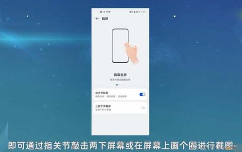 华为手机怎么绘制屏幕 华为手机怎么绘制屏幕