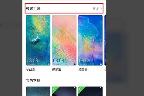 华为手机打印怎么关了 华为手机打印怎么关了