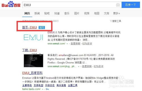 华为手机淘宝怎么解锁 华为手机淘宝怎么解锁