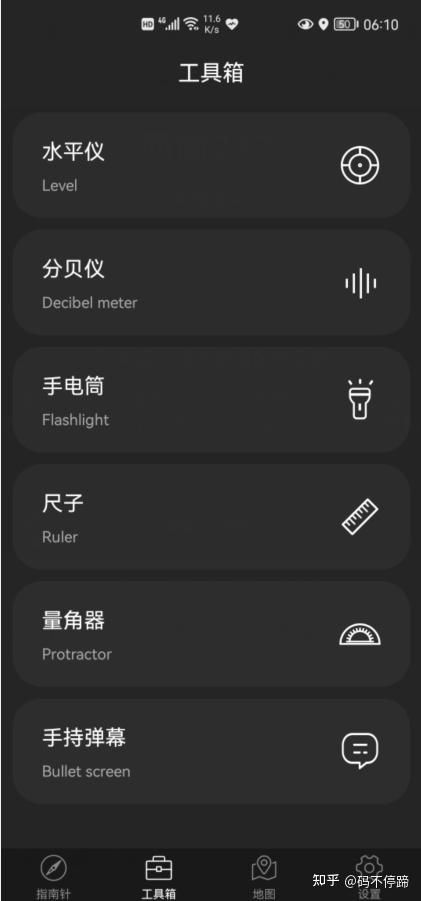 华为手机怎么定位经纬 华为手机怎么定位经纬