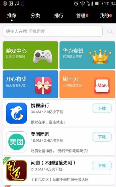 华为手机怎么藏app 华为手机怎么藏app