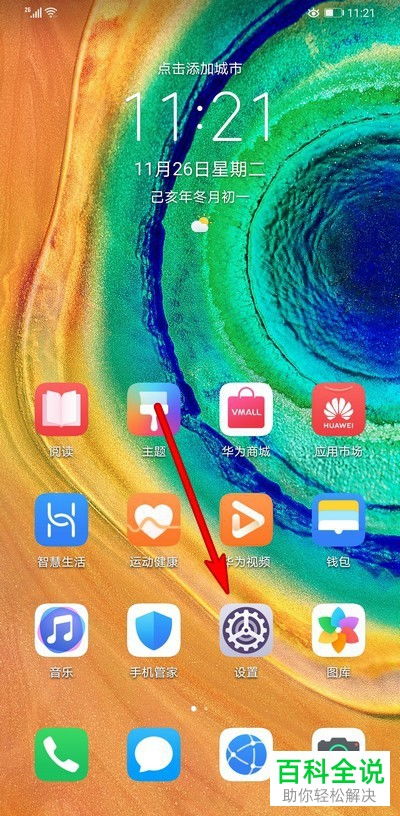 华为手机 怎么不息屏
