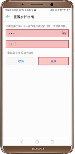 密码怎么破解华为手机