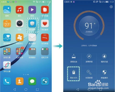 华为手机怎么省电最快 华为手机怎么省电最快