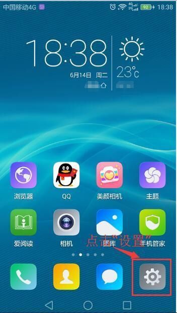 怎么让华为手机显示 怎么让华为手机显示