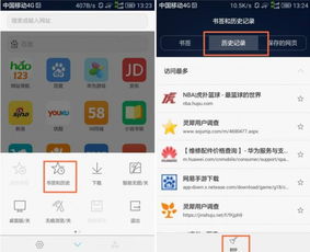 华为手机浏览怎么删除 华为手机浏览怎么删除