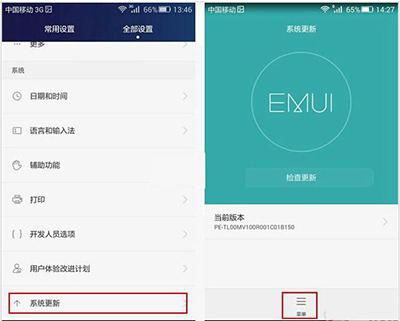 华为手机怎么撤销更新