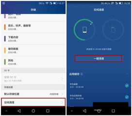 华为手机怎么加大空间 华为手机怎么加大空间