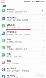 华为手机浮怎么设置 华为手机浮怎么设置