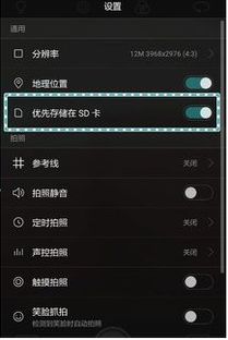 华为手机相片怎么收藏 华为手机相片怎么收藏