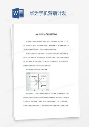 华为手机怎么填写模板