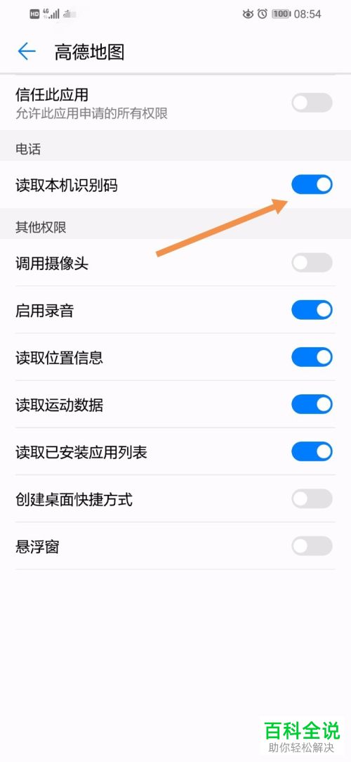 华为怎么识别手机文字 华为怎么识别手机文字