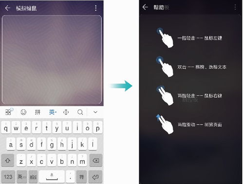 华为手机键盘怎么授权