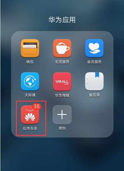 华为手机怎么取消接龙