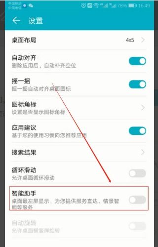 华为手机怎么退出当前 华为手机怎么退出当前