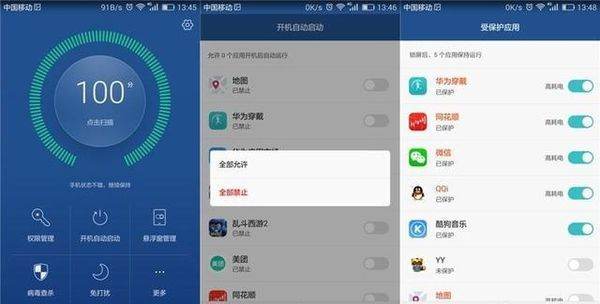 华为手机怎么负优化 华为手机怎么负优化