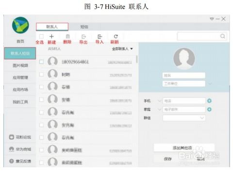 怎么激活华为手机助手 怎么激活华为手机助手
