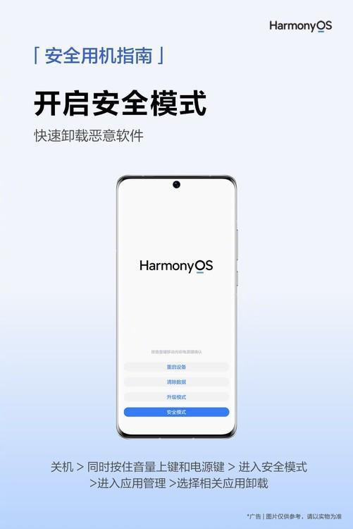 华为手机广告怎么清除 华为手机广告怎么清除