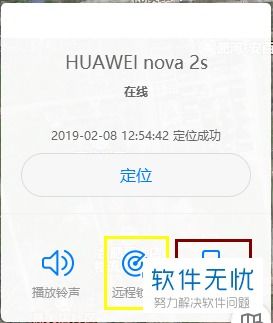 华为手机丢怎么挂失 华为手机丢怎么挂失