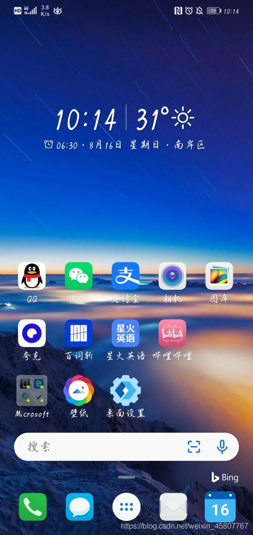 华为手机怎么装屏保
