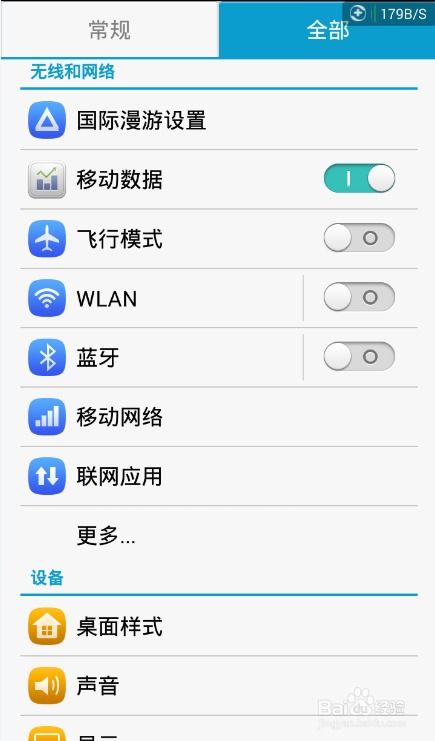 华为手机应用怎么移出 华为手机应用怎么移出