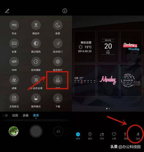 华为手机怎么小时秒 华为手机怎么小时秒