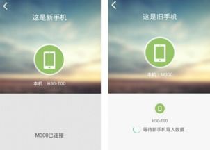 怎么找到华为手机克隆 怎么找到华为手机克隆