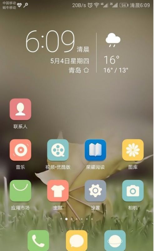 华为手机怎么设置门