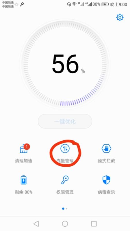 夫妻华为手机怎么监控 夫妻华为手机怎么监控