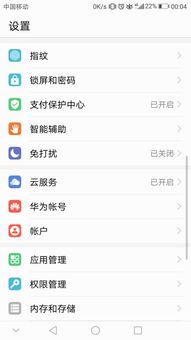 华为手机账号怎么为 华为手机账号怎么为