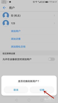 华为手机怎么添加域名 华为手机怎么添加域名