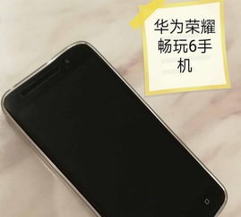 新华为手机怎么开机