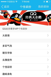 华为手机字体怎么变细