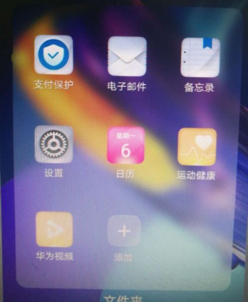 手机背景怎么调华为