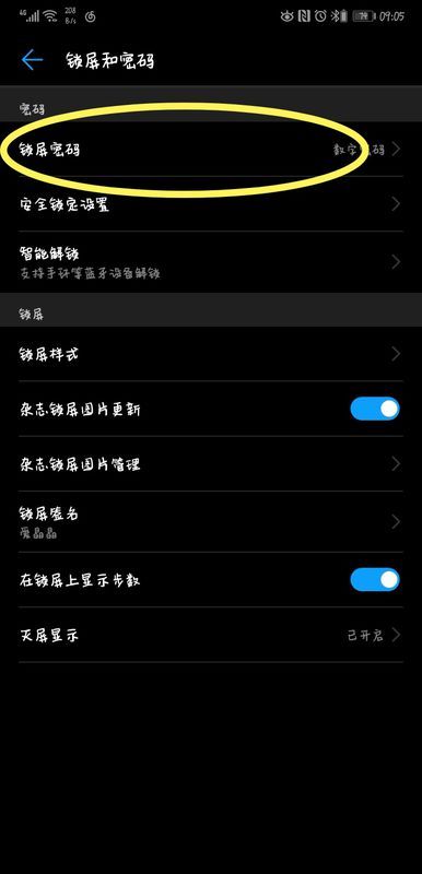 华为手机怎么设置基带 华为手机怎么设置基带