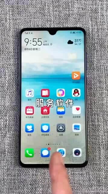 华为手机怎么检查翻新