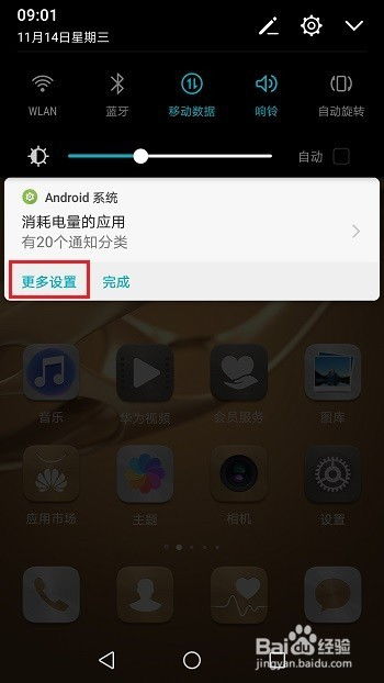 华为手机系统怎么关 华为手机系统怎么关