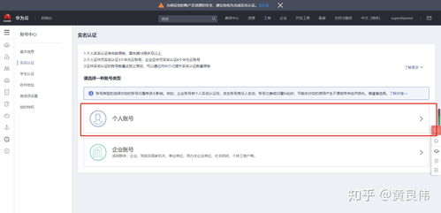 华为手机怎么设置实名 华为手机怎么设置实名