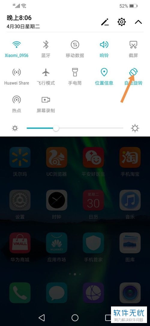 华为手机全屏怎么开启 华为手机全屏怎么开启
