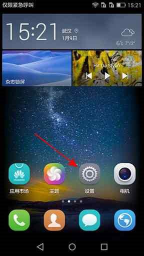 华为怎么固定手机屏保