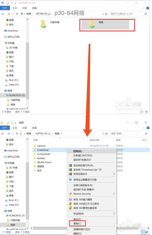 华为手机怎么关联电脑 华为手机怎么关联电脑