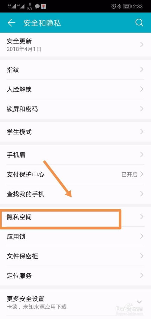 华为手机怎么删除私信 华为手机怎么删除私信