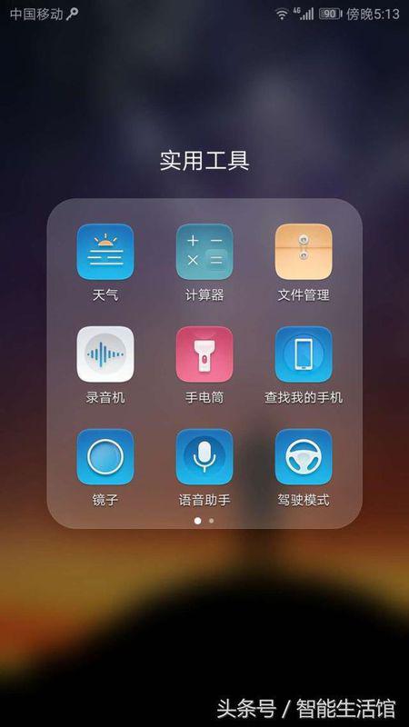 华为手机怎么朗读声音 华为手机怎么朗读声音