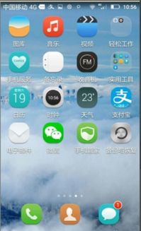 华为手机怎么摆起图标 华为手机怎么摆起图标
